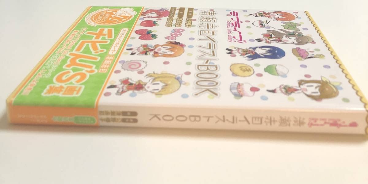 Amazon | 清瀬赤目 ラブライブ! School idol diary イラストBOOK